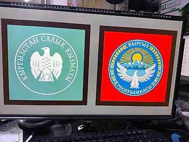 лента георгиевская: Флаг Герб Кыргызской Республики в комплекте для организаций в — 10