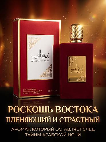 мусульманские духи: Клоны китайских, корейских, арабских производителей на премиальные и — 7