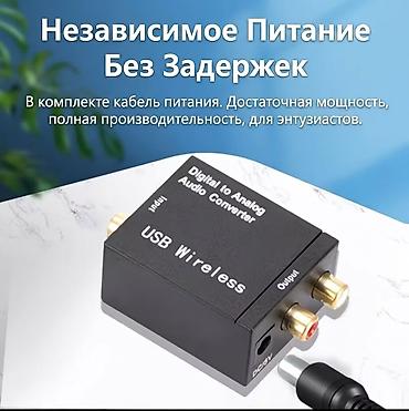 argb controller: Цифро-аналоговый аудио‑конвертер (Digital to Analog Audio Converter) с — 3