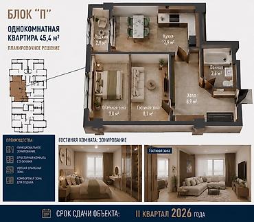 Новостройки от застройщика: Сдан, Элитка, 1 комната, 45 м² — 1