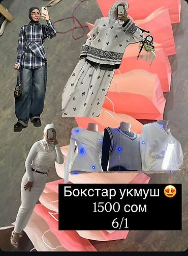 кофты для девочек: Женские образы «5 в 1» и «6 в 1» Что предлагается: - Комплекты — 1