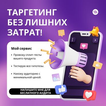 pr: Устали тратить бюджет на неэффективную рекламу? Я, Тамерлан