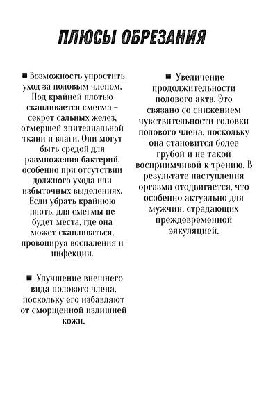 урологи: Врачи, Клиника | Уролог, Хирург | Обрезание — 2