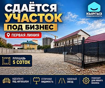 5 соток Для бизнеса, Электричество