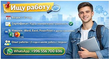 Сетевой маркетинг: Ищу работу. писать на воцап — 1