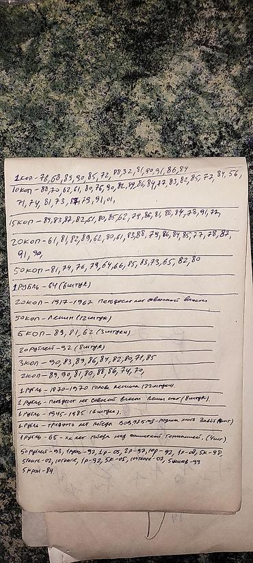 пионеры: Коллекция для нумизматов и филателистов/советская атрибутика (одним — 6