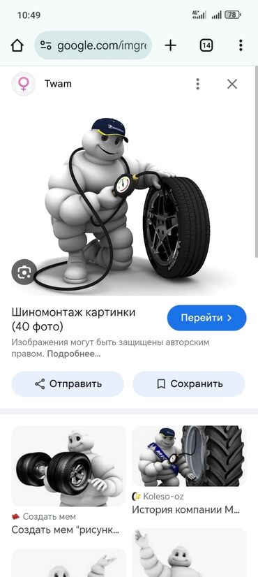 оборудование для шиномонтаж: Требуется работник, Процент от дохода, Оплата Ежедневно, 3-5 лет опыта, Официальное трудоустройство