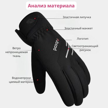 Перчатки: Представляем зимние водонепроницаемые лыжные перчатки с сенсорным — 12