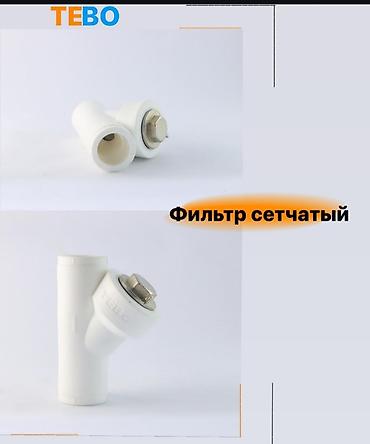 Муфты для соединения труб: Набор полипропиленовых фитингов TEBO technics для систем отопления и — 12