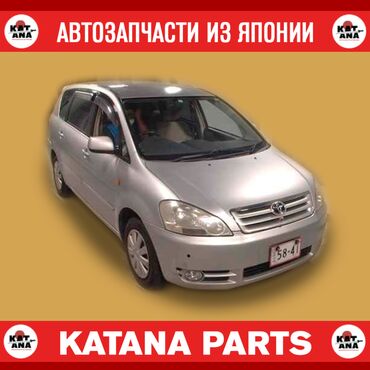 тайота фит в Кыргызстан | Honda: Запчасти на toyota ipsum тойота ипсум 2.4l (2az-fe) в наличии все