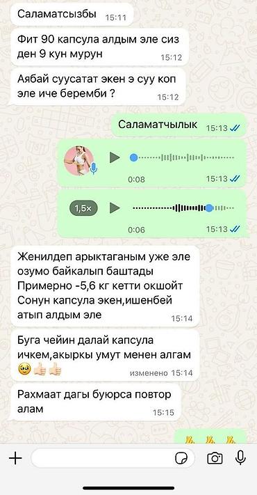 Средства для похудения: Средство для похудения, Fit-90, Капсулы, Жиросжигатели — 11