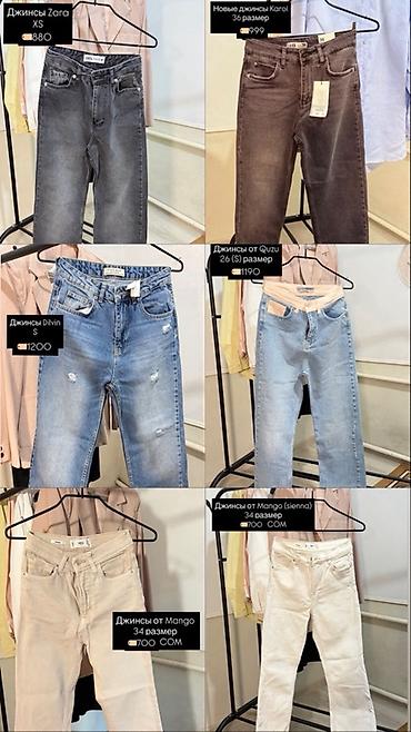 жакет mango: Джинсы, Zara, Высокая талия, XS — 1