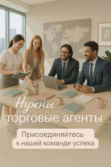 продавец 2 2: Требуется Торговый агент, График: Шестидневка, 1-2 года опыта, Карьерный рост, Полный рабочий день
