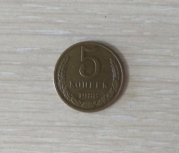 Монеты: Продаю старые монеты 1898 -- 2020 года.Есть юбилейные и бракованные — 14