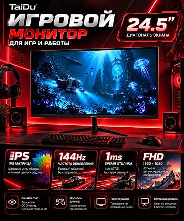 msi mag 255f e20: Монитор, Новый, LCD, 24" - 25" — 2
