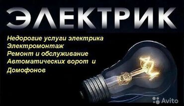 электрик нарын: Электрик | Таратуучу кутуларды орнотуу, Калкандарды орнотуу, Зымды монтаждоо 6 жылдан ашык тажрыйба