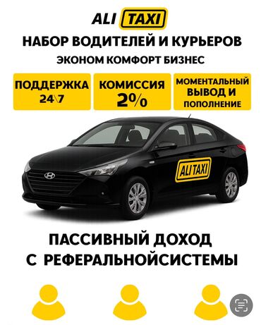 требуется водитель с личным авто минивен: Талап кылынат Такси айдоочусу - Өз унаасы менен