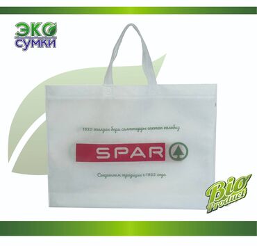 Шопперы: ЭКО Сумки / Шоперы из спанбонда Для мучных изделий, супермаркетов — 11