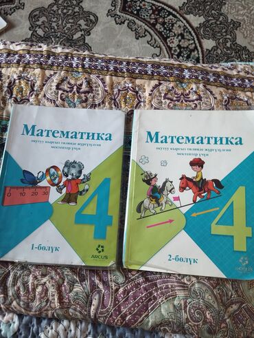 python книга: - Предмет: Математика - Класс: 4 - Количество частей: 2 - Часть 1