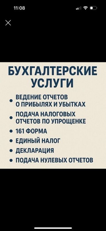 присмотр за домом: Бухгалтердик кызматтар | Салыктык отчеттуулукту даярдоо, Салыктык отчеттуулукту берүү, 1С менен иштөө