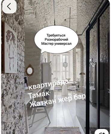 работа удаленно 2 3 часа в день: Талап кылынат Ар түрдүү жумуштарды жасаган жумушчу, Төлөм Жума сайын, Тажрыйбасыз