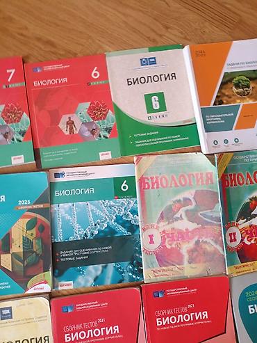 Книги и журналы: Kimya, Biologiya və Fizika üzrə test topluları və dərs vəsaitləri — 8
