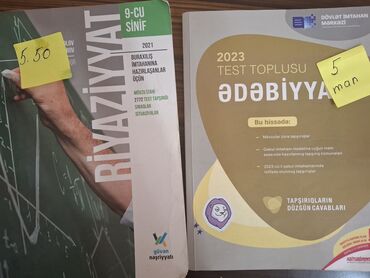 Математика Тесты 11 класс, ГЭЦ, 1 часть, 2024 год
