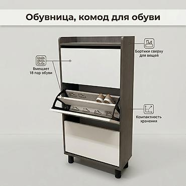 обувница ош: Тумба и подставка для обуви, Новый, цвет - Серый — 1