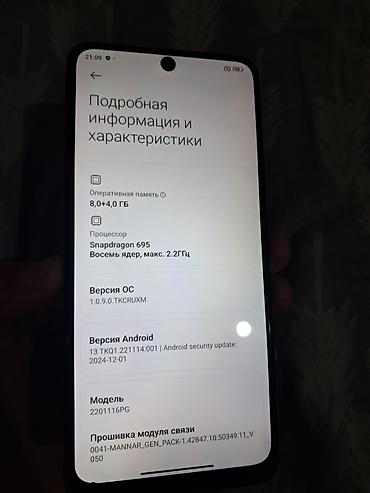 смарт: Poco X4 Pro, Б/у, 256 ГБ, цвет - Черный, 2 SIM — 7