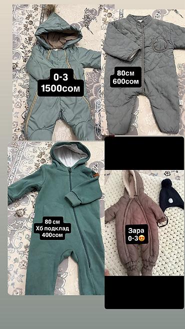 Детская горнолыжная одежда: Детский кийимдер сатылат — 4