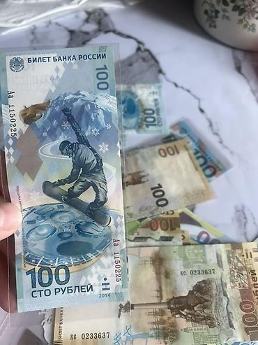 купюр: Продаю. сувенирных купюр 100 рублей — 1