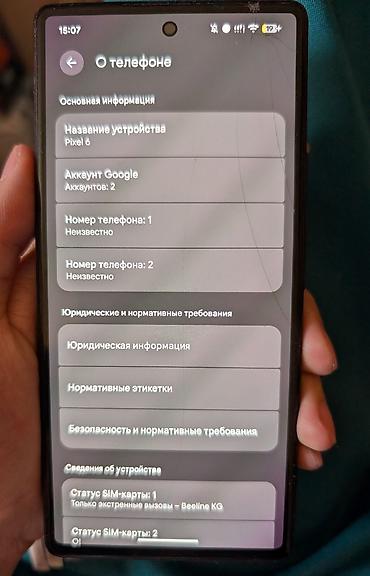 Google: Google Pixel 6, 256 ГБ, версия для США - Экран: 6.4" AMOLED, 90 Гц; — 2