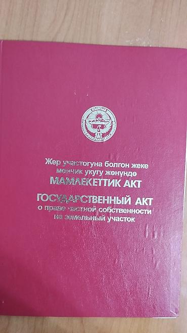 воен антоновка участок: 500 соток, Для сельского хозяйства, Договор купли-продажи — 1