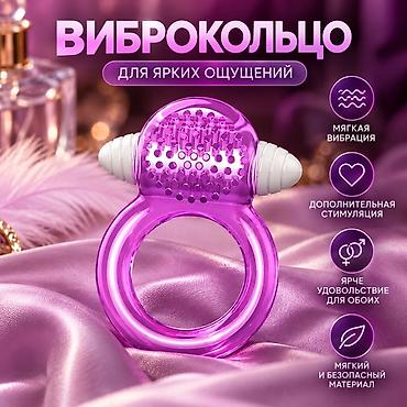 Виброкольцо для ярких ощущений - Мягкая вибрация: деликатные