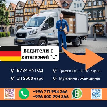 жумуш бишкек кунумдук: Text_description_placeholder