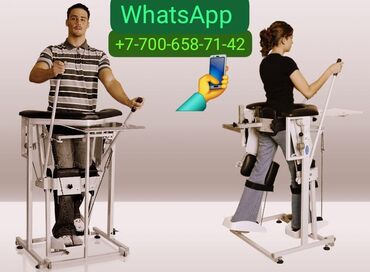 Медицинское оборудование: Имитрон для инвалидов или параличи нижних конечностей с мышечными — 2