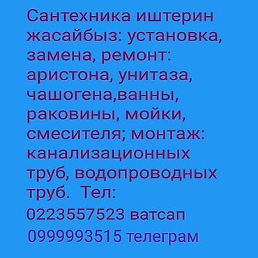 датчик утечки газа: Услуги сантехника и электрика. Сантехника: - Установка, замена и — 1
