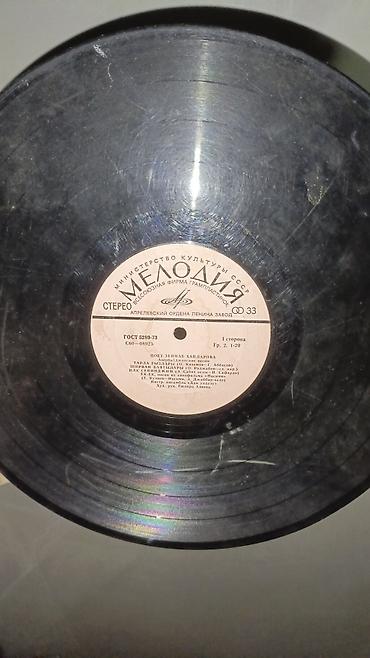 Vinil vallar: Vinil val, 1977 il, Pulsuz çatdırılma — 2