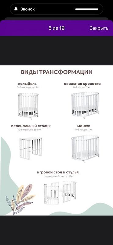 81: Детская кровать трансформер, Б/у, цвет - Белый — 7