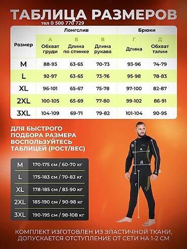 халаты больших размеров: Комплект термобелья ASOMA — 5