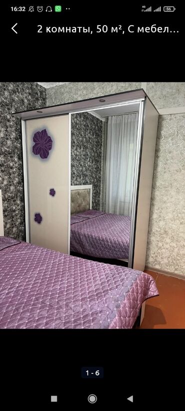 сдаю квартиру аламедин 1 в Кыргызстан | Продажа квартир: 2 комнаты, 56 м², С мебелью полностью