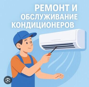редми нот 7 телефон: Кондиционер заправка фреона ремонт кондиционеров установка