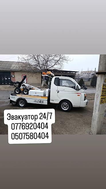 Услуги эвакуатора: С частичной погрузкой — 6