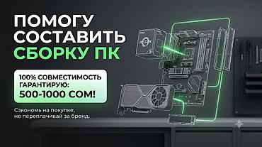 офисный системный блок: Предлагаю услуги по сборке персонального компьютера. Помогу подобрать — 1