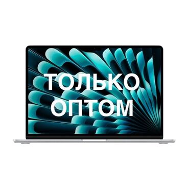 macbook air цена в бишкеке: Ноутбук, Apple, 16 ГБ ОЭТ, Apple M4, 13.1 ", Жаңы, эс тутум SSD