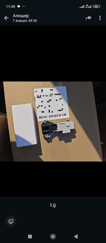 Промышленные холодильники и комплектующие: 28 * * 39 см 36, В наличии — 2