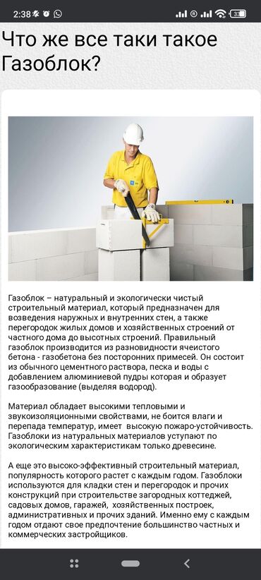 газовое: Газоблок, Неавтоклавный, 600x200x300, D550