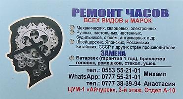 renata: В продаже имеются любые батарейки для часов, пультов, слуховых — 4