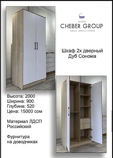 Шкафы для одежды: Шкаф для одежды, Прямой, ЛДСП — 10