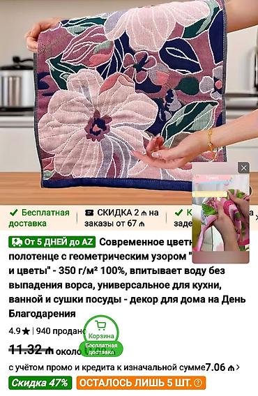 Dəsmallar: Mətbəx üçün Yeni rəng - Bənövşəyi Pambıq Dəsmal — 1